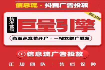 头条信息流平台盈利模式解析